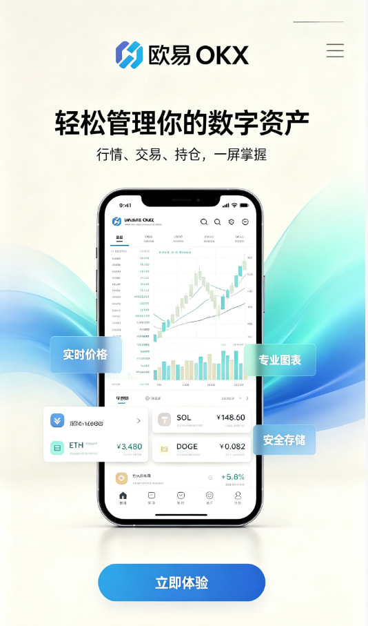 app欧交易所交易原理